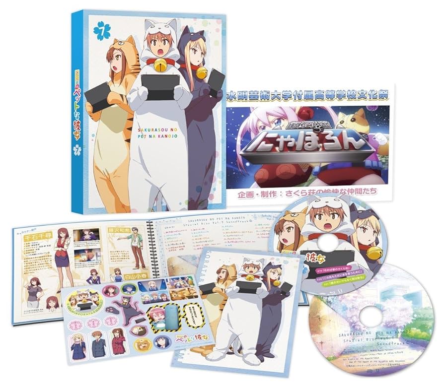 さくら荘のペットな彼女 Blu-ray BOX Amazon.co.jp: さくら荘のペットな彼女 Vol.1 [Blu-ray] : 松岡