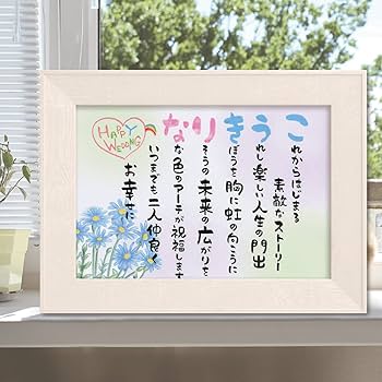 かくにんページ（ネームポエム額） Amazon.co.jp: 名前 詩 ネーム ポエム 金のつた A4 ウッド