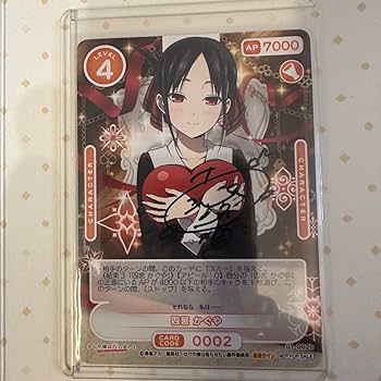 Amazon.co.jp: 絶版 OSICA 四宮かぐや 古賀葵 直筆サイン かぐや様は告