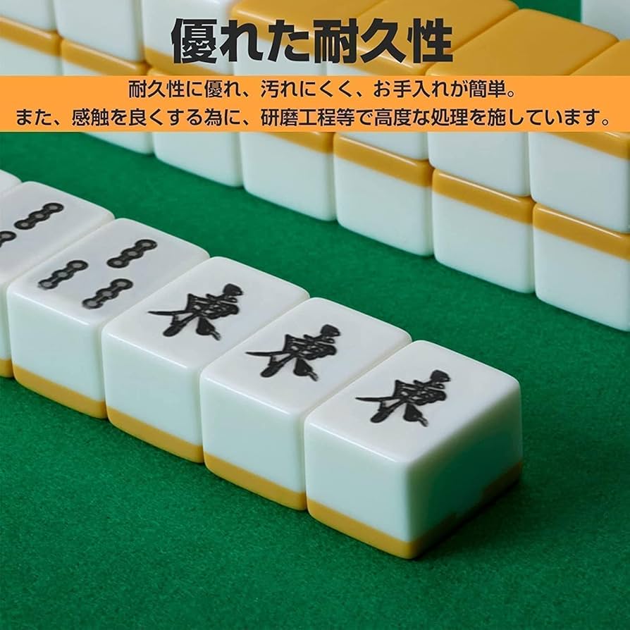 Amazon | 麻雀牌 麻雀セット Probasto 点棒付 26*19*16mm 収納 Amazon | 麻雀牌 麻雀セット Probasto 点棒付 26*19*16mm 収納