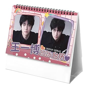 Amazon.co.jp: 王一博 カレンダー ワンイーボー 2025-2026年