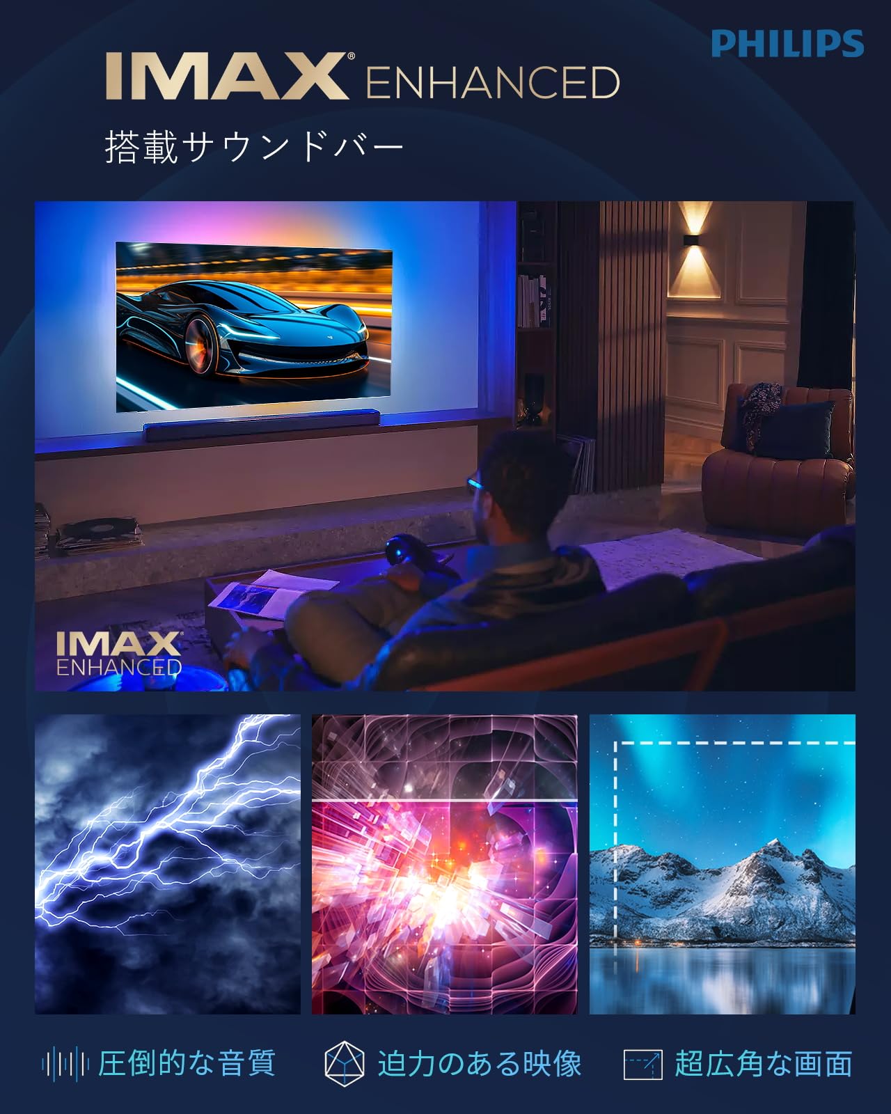 Amazon.co.jp: Philips(フィリップス) サウンドバー テレビ 用 7.1.2ch