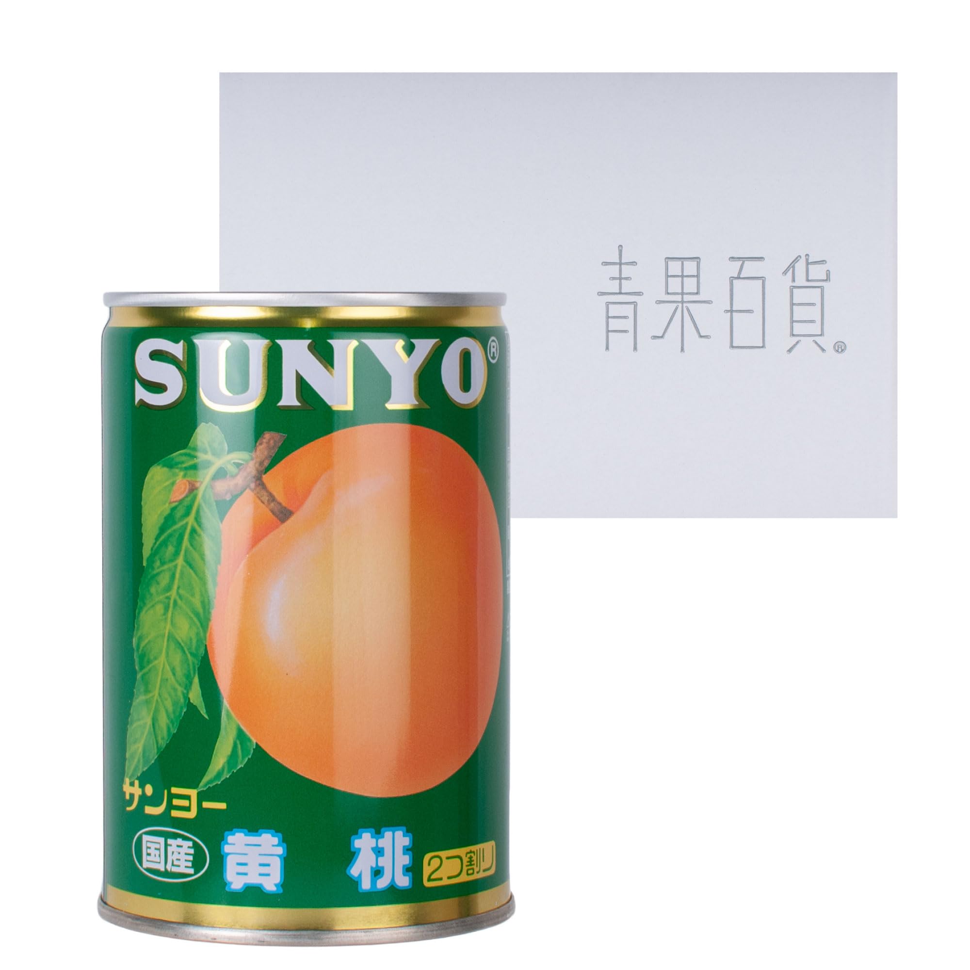 Amazon | ＜サンヨー堂＞ 国産黄桃缶詰 425g(固形量250g) x 6缶セット