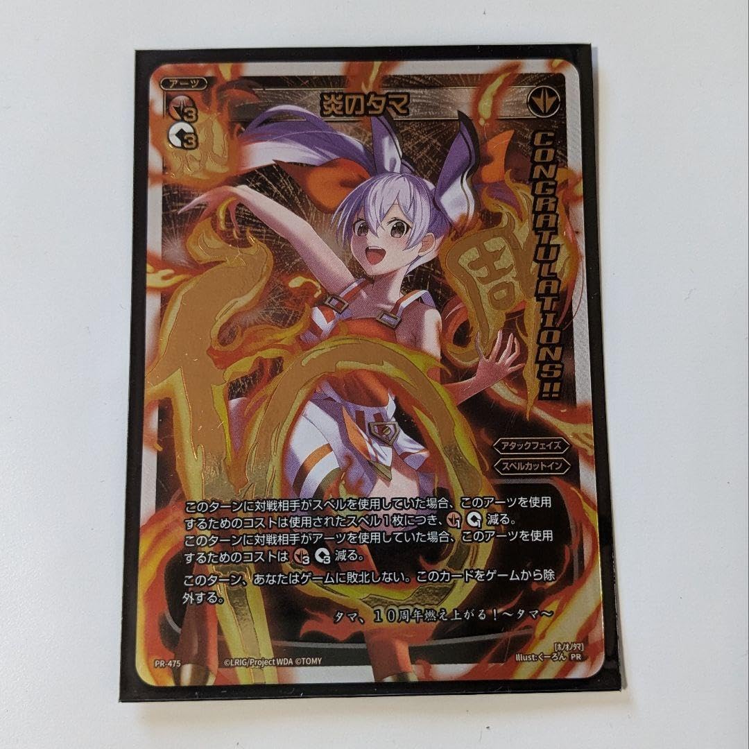 ウィクロス　コングラ　炎のタマ WIXOSS-ウィクロス-】赤)炎のタマ | トレカ販売 - トレマ