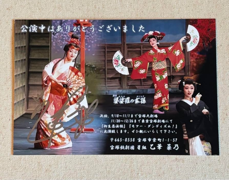 星組 宝塚 かもめ 星組公演 『かもめ』 | 宝塚歌劇公式ホームページ