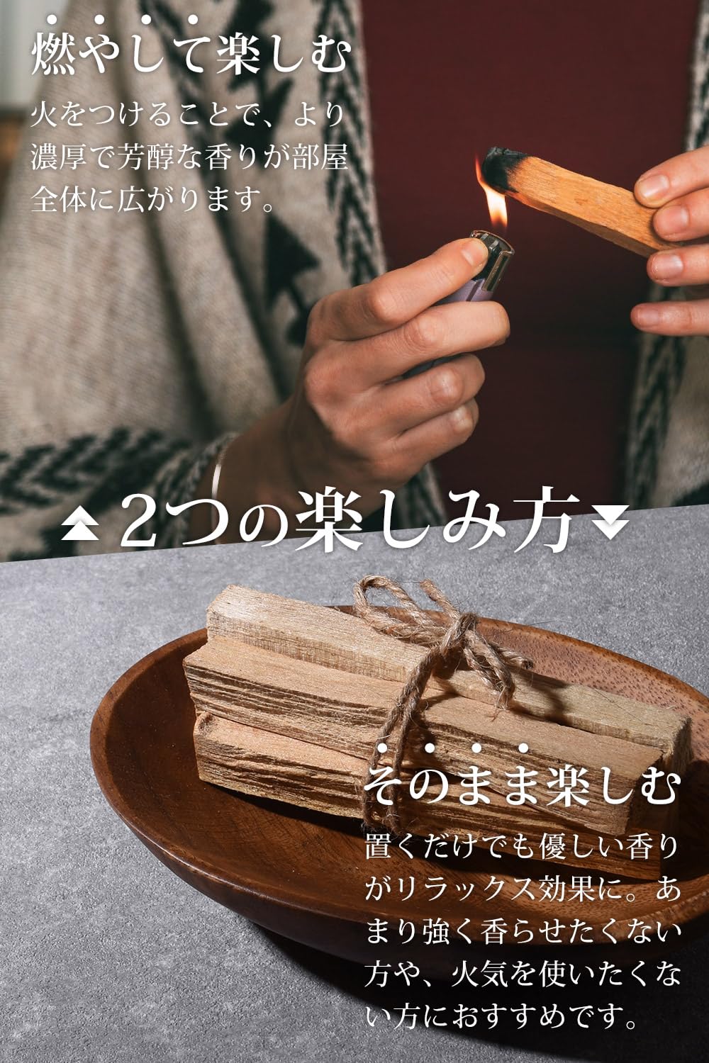 Amazon.co.jp: 【テレビやSNSで大流行】 パロサント 香木 浄化