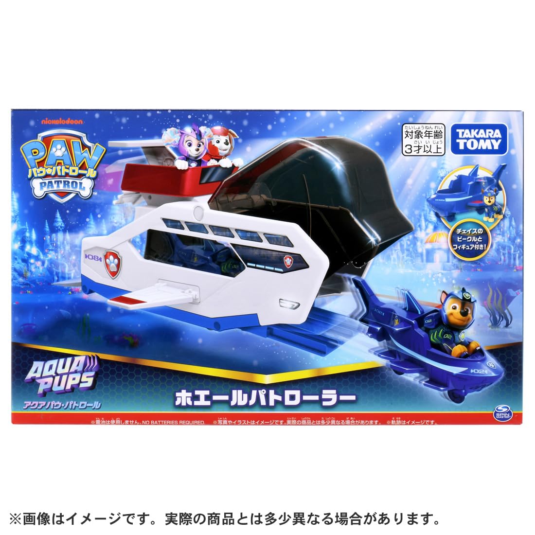 Amazon.co.jp: タカラトミー: パウ・パトロール 基地