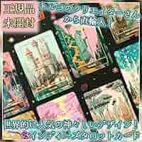 黒バッキング✨金縁✨大人のお伽話のようなファンタジックで荘厳なタロットカード Amazon.co.jp: 黒バッキング金縁大人のお伽話のような
