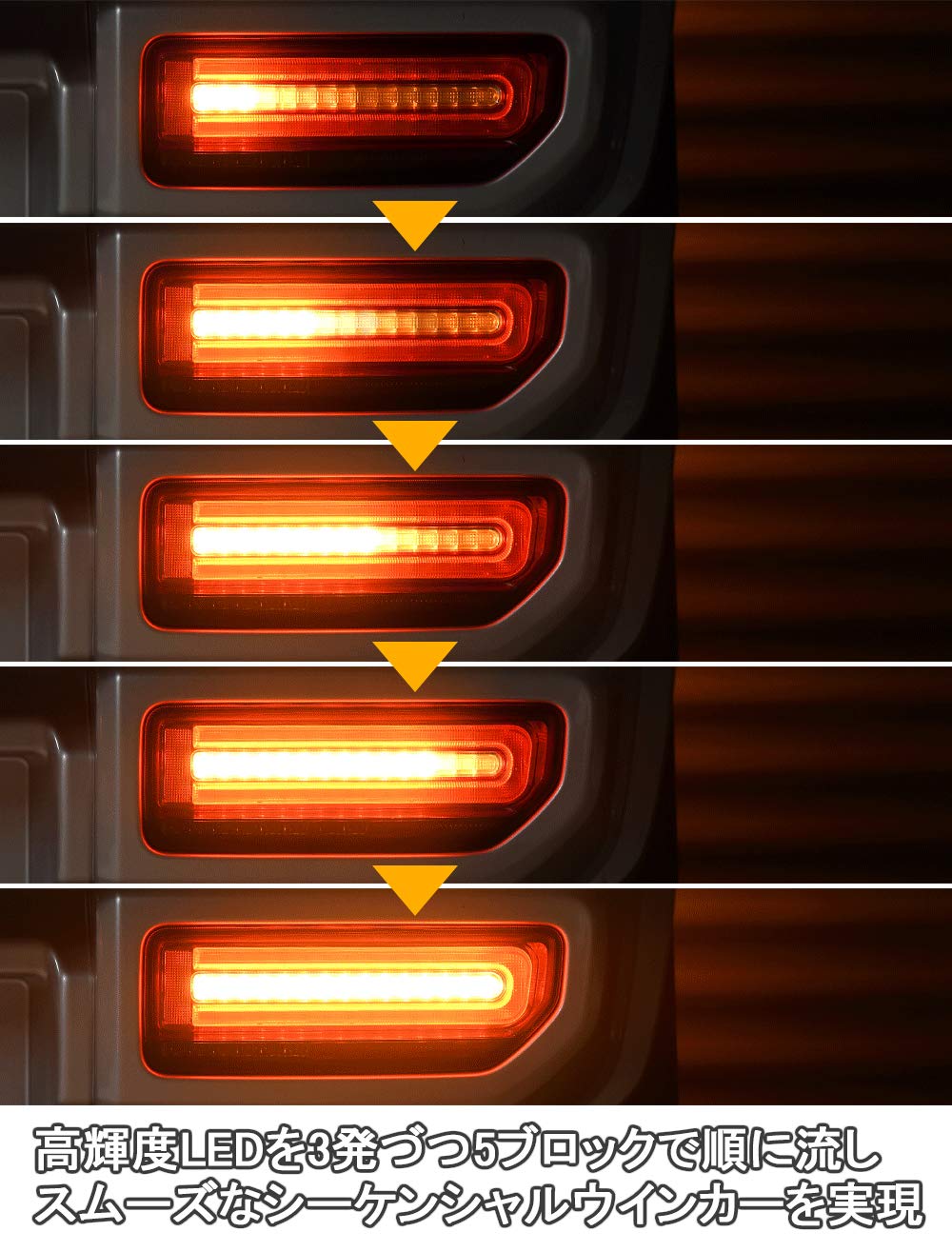 Amazon | JB64 ジムニー/JB74 シエラ Gタイプ LEDテール 流れる