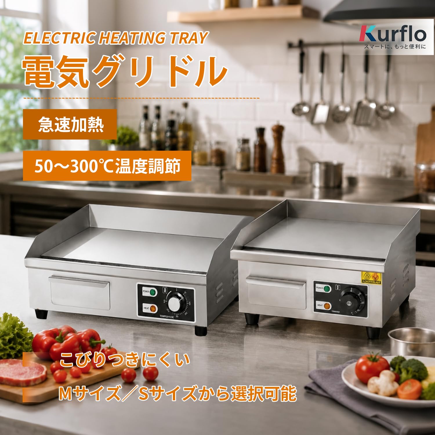 鉄板焼き グリラープレス鉄板 焼き器 グリドル 調理機器 什器 肉料理 卓上祭り Amazon.co.jp : Kurflo 電気グリドル プレス鉄板焼 卓上鉄板焼 焼き物