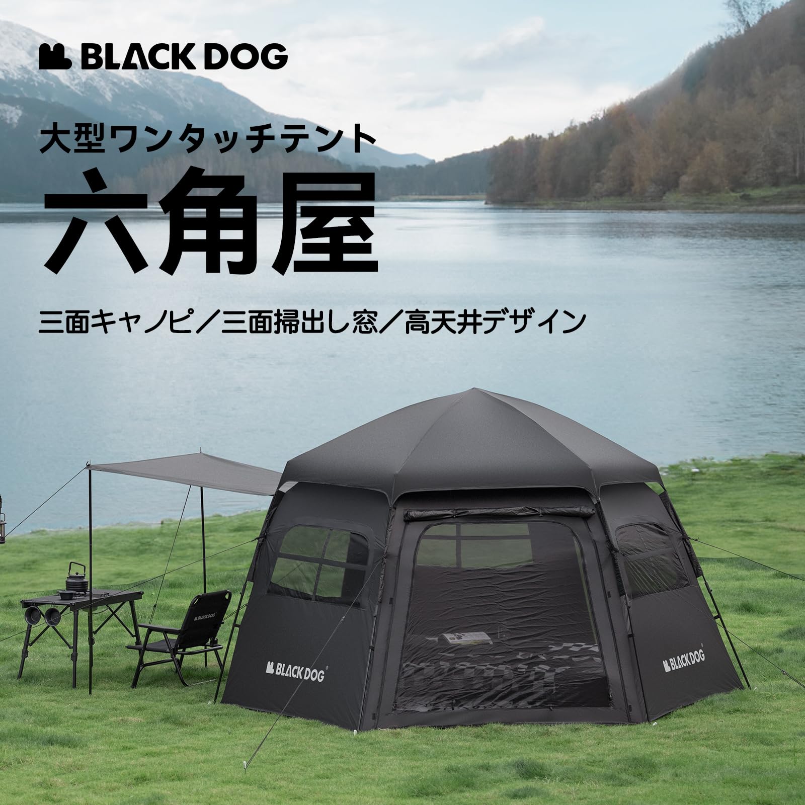 Amazon.co.jp: 【公式】BLACKDOG ワンタッチテント 大型六角屋