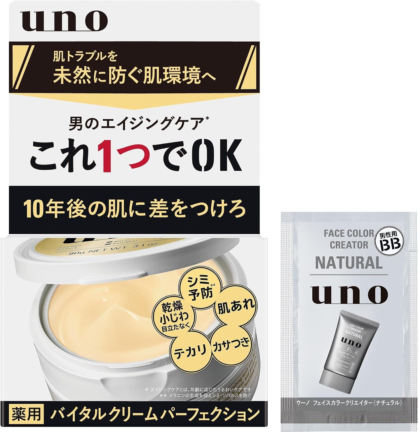 uno(ウーノ) バイタルクリームパーフェクション(医薬部外品) エイジングケア オールインワンクリーム 90g+おまけ メンズ スキンケア 肌 シミ予防 肌荒れ かさつき テカリ 乾燥小じわ うるおい 化粧水 美容液 乳液