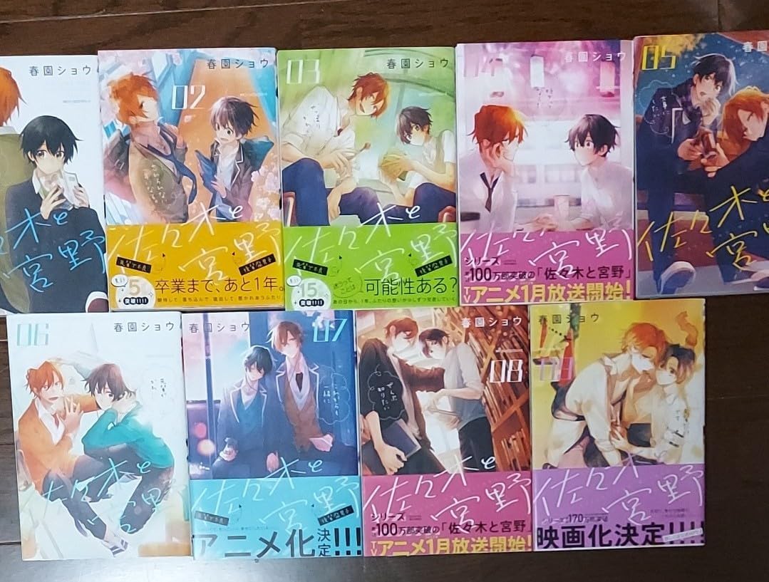 DVD)佐々木と宮野第1巻~アニメイト限定セット~ 佐々木と宮野 1