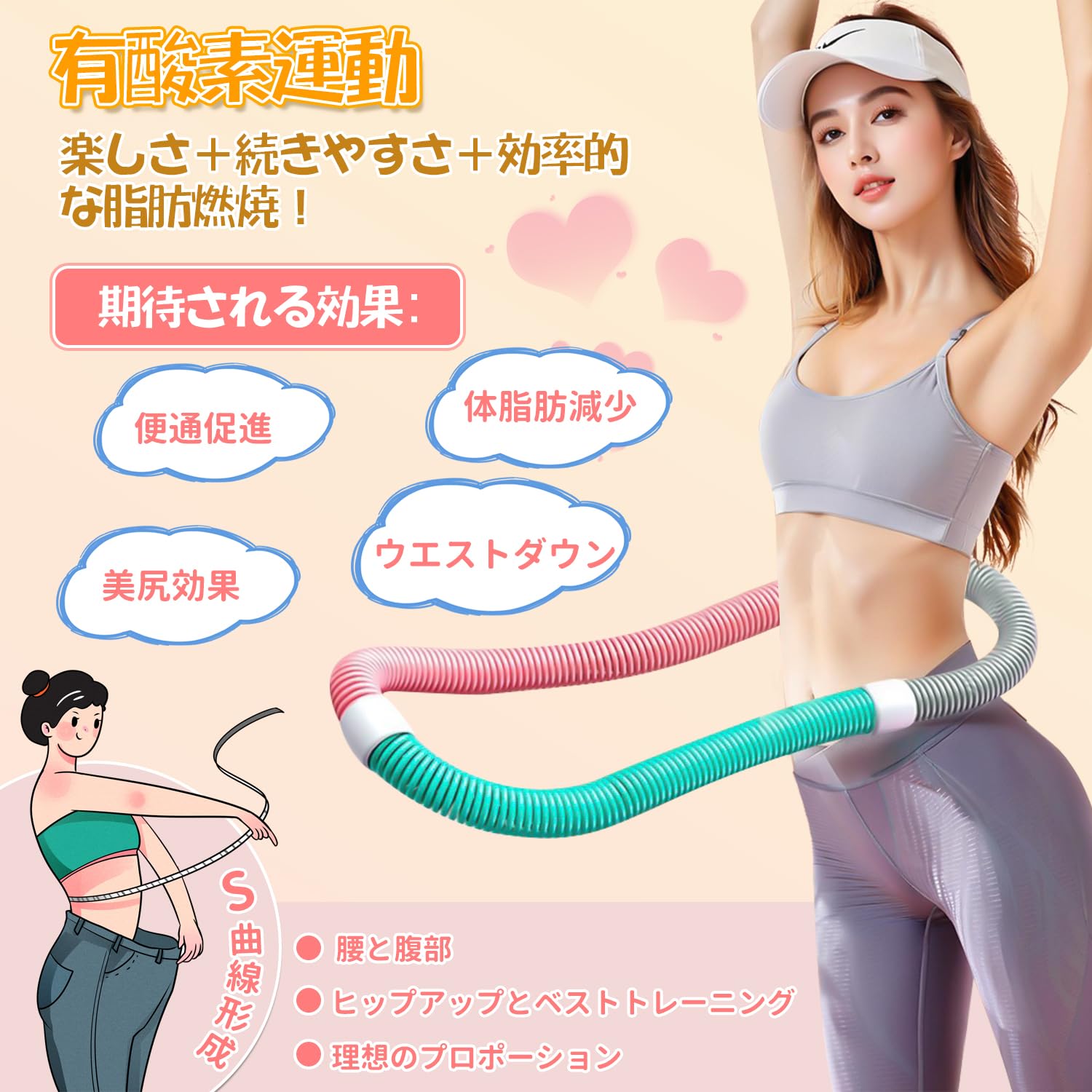 シェイプアップ ダイエット Amazon.co.jp: 【2025新登場・改良型】 フラフープ ダイエット