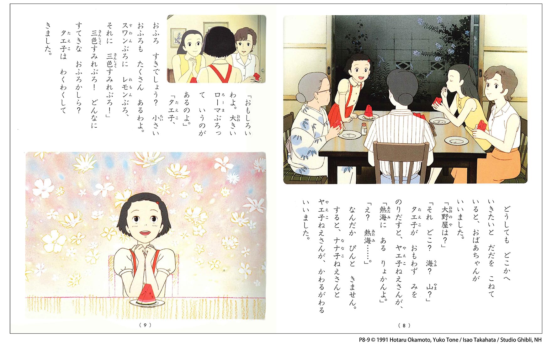 『ヤマトタケるに秘められた古代史』『書紀にほのめくヒミコの系譜』 ヤマトタケるに秘められた古代史』『書紀にほのめくヒミコの系譜