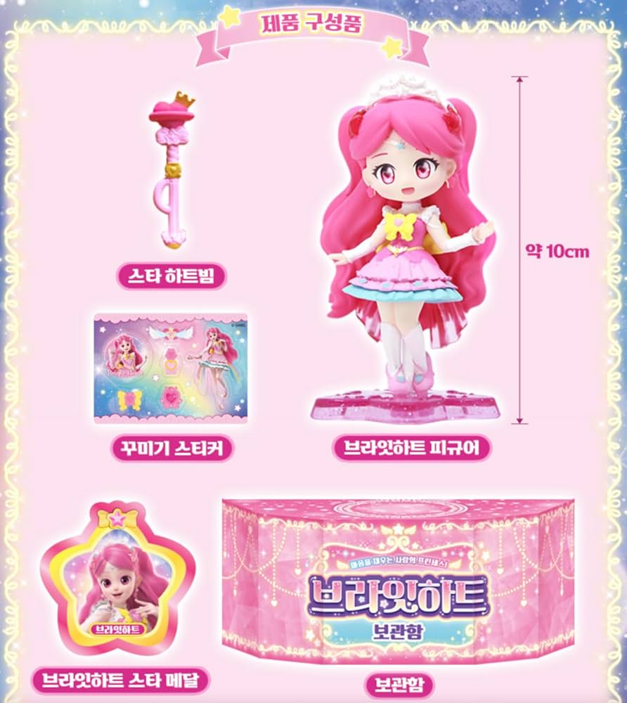 Amazon.com: caincosmetic Shooting Star Catch Teenieping Bright