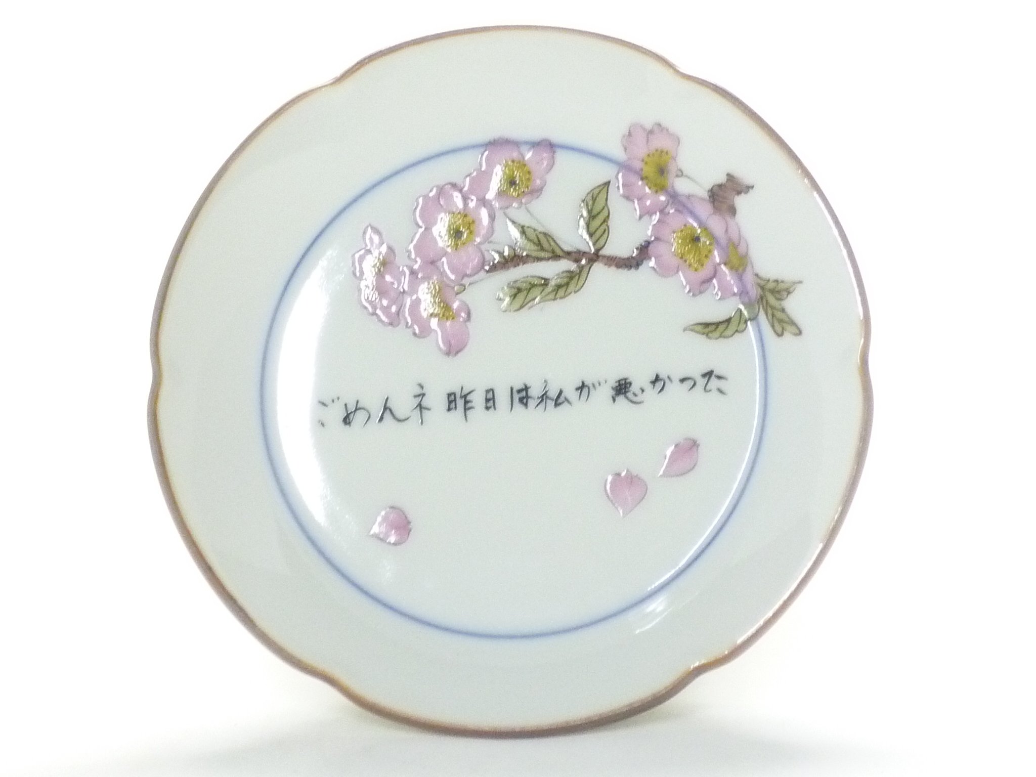 陶磁器(ソメイヨシノ) 陶磁器(ソメイヨシノ)