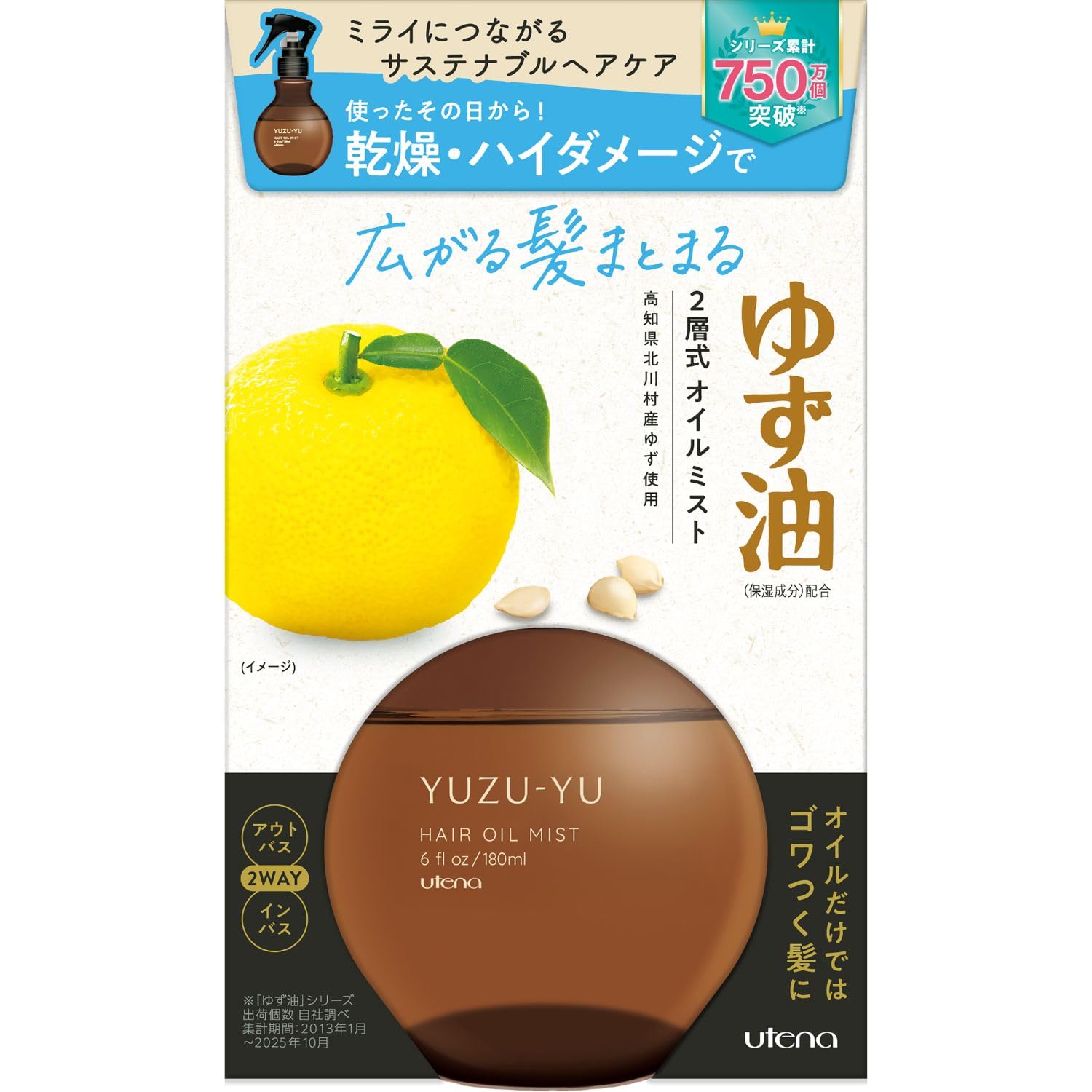 Amazon | ウテナ ゆず油 無添加オイルミスト 180mL | ウテナ