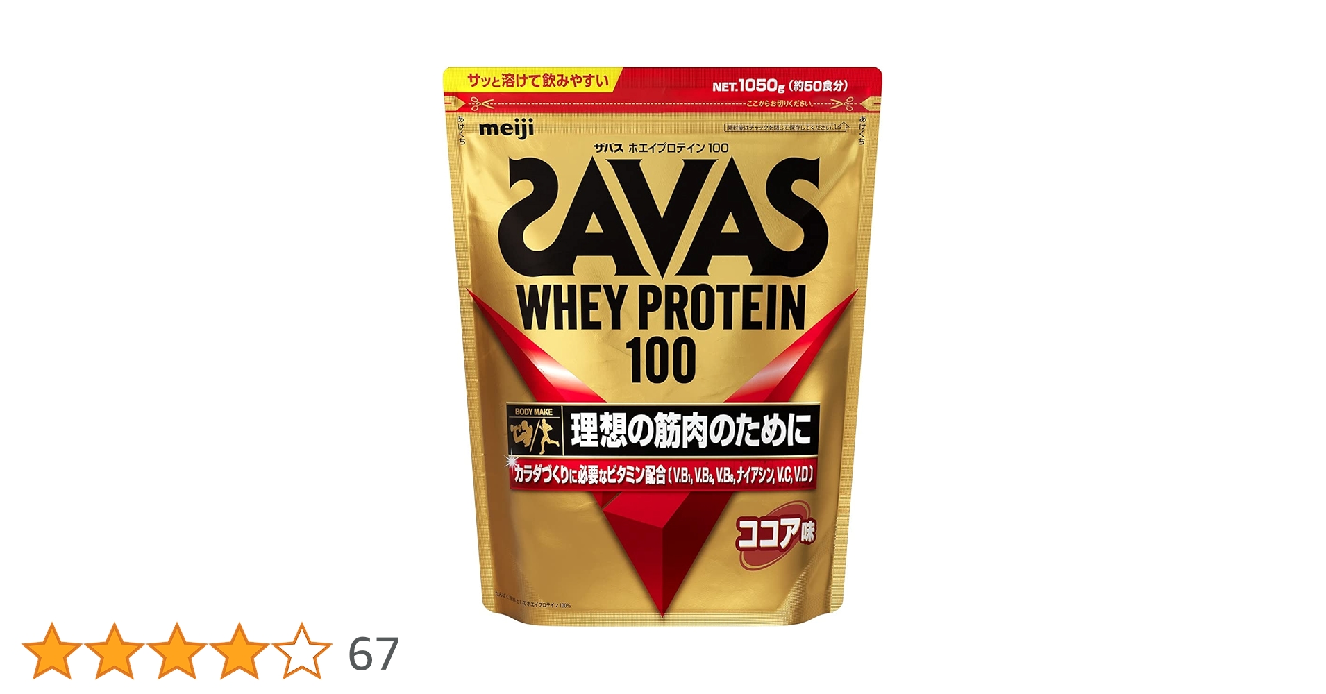 ザバス ホエイプロテイン１００ ココア味 Amazon | 明治 ザバス ホエイプロテイン100 ココア味【50食分