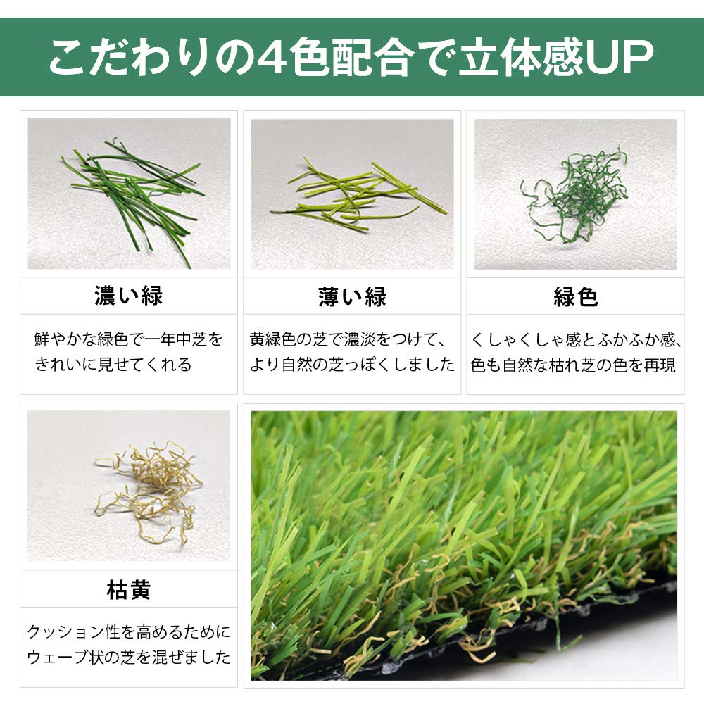 Amazon.co.jp: OSJ 人工芝 ロール 1m×5m 芝丈20mm ピン 12本 4色立体感