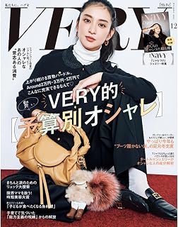 VERY(ヴェリィ) (2025年12月号)VERY編集部
