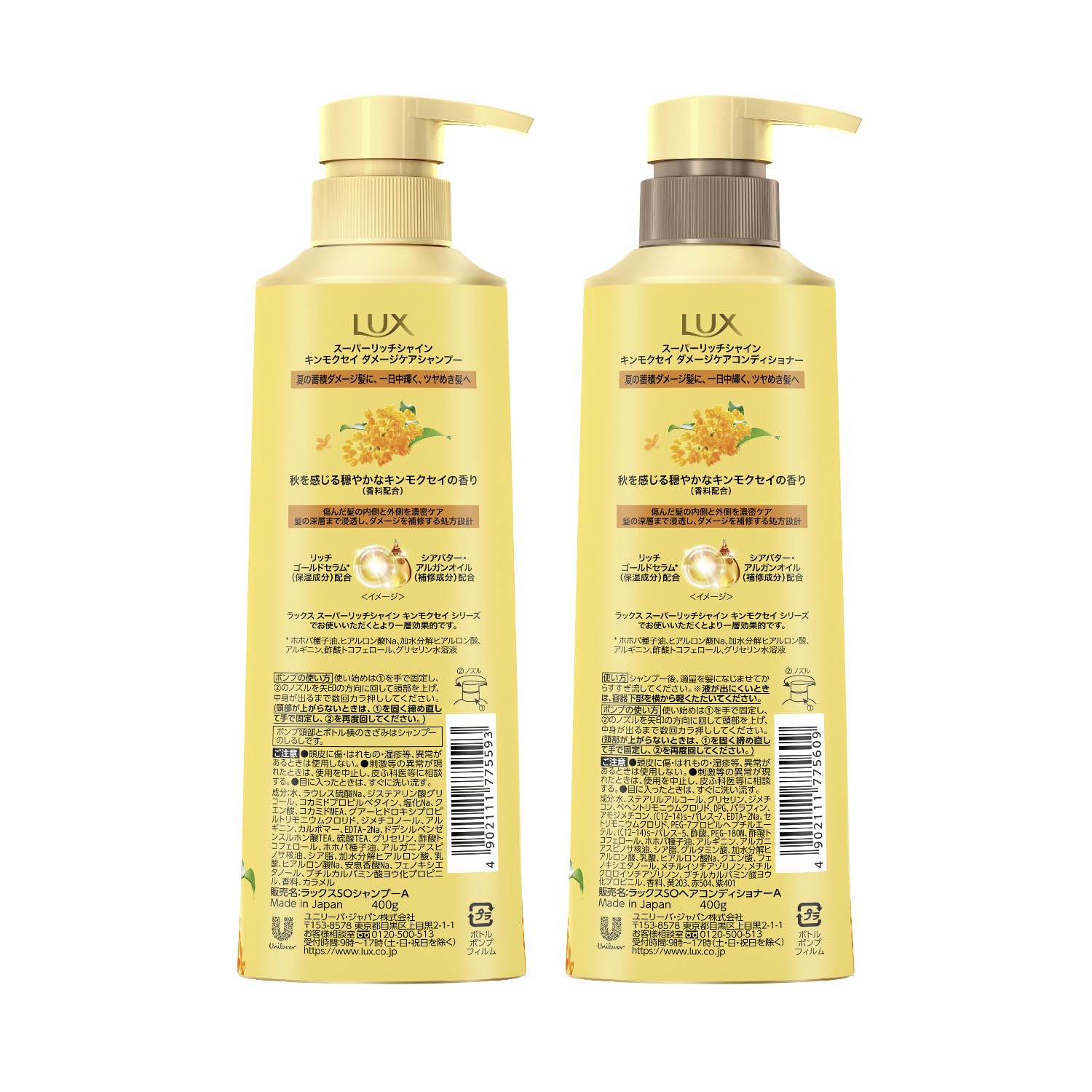 Amazon | LUX(ラックス) 【セット買い】スーパーリッチシャイン