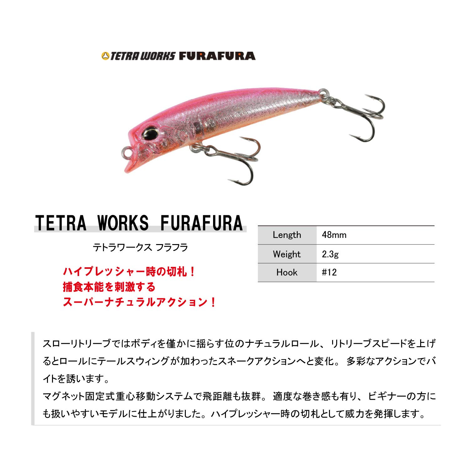 Duo CCC0377 GT Light Pink TW Hula Lure