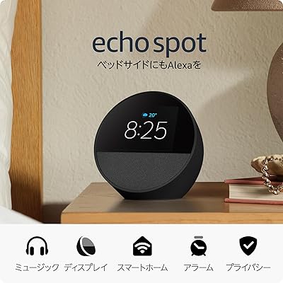 Echo Spot（2024年発売） - スマートアラームクロック with Alexa、鮮やかなサウンド | ブラック