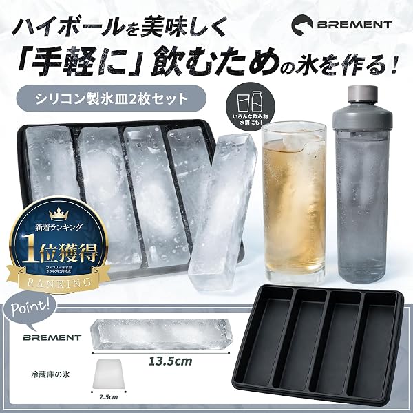 【ハイボールやアイスコーヒー、水筒に!】BREMENT シリコン製氷皿 【柱氷が作れる!】 2枚入り アイストレー 家庭用 容器 製氷器 大きくて溶けにくい氷が作れる - 2