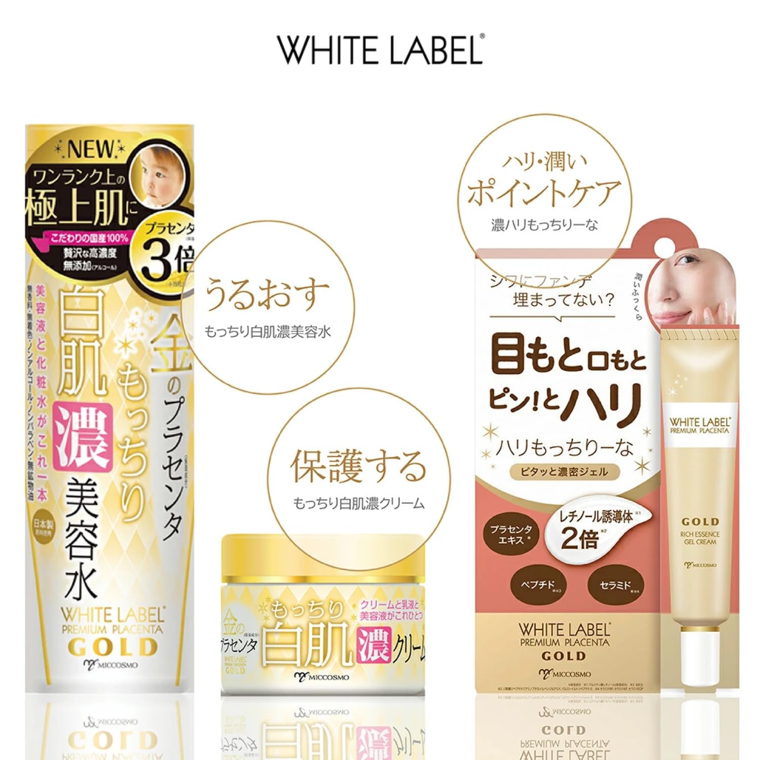 Amazon | ホワイトラベル 金のプラセンタもっちり白肌濃クリーム 60g