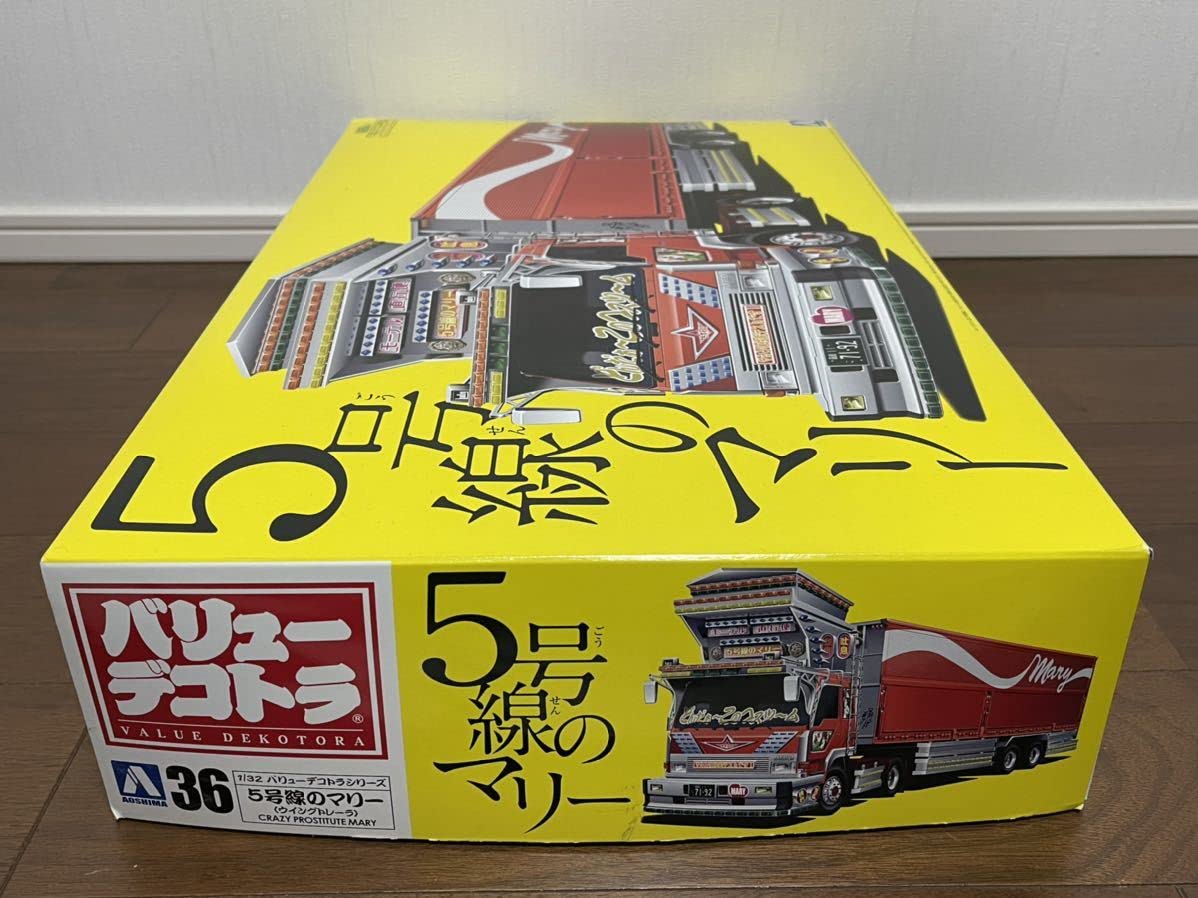 Amazon | アオシマ 5号線のマリー ウイングトレーラ バリュー