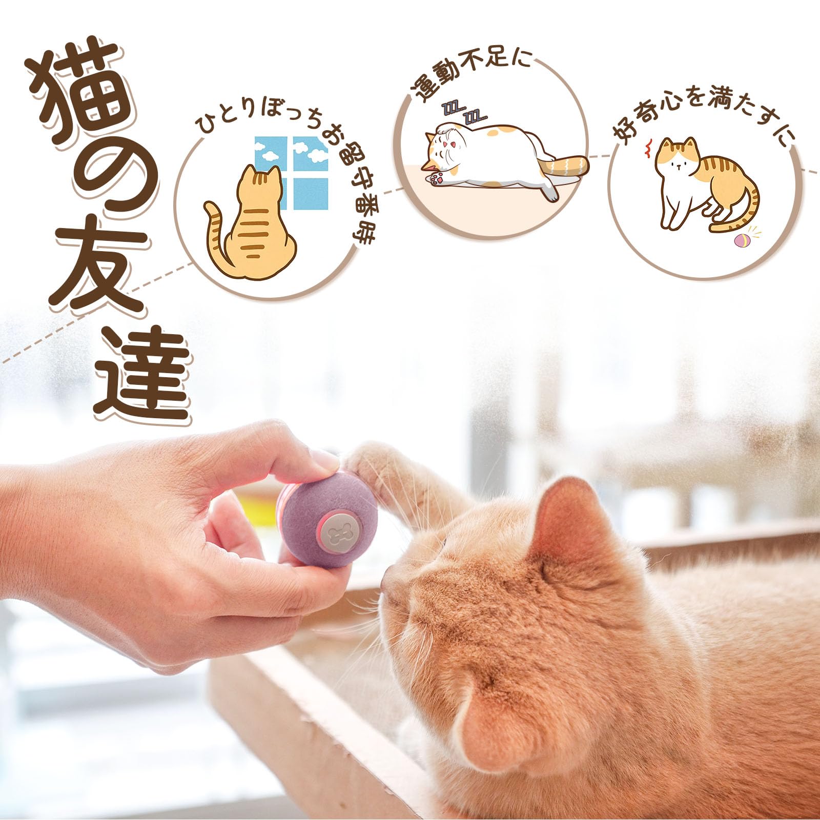 Amazon | Trueway 猫おもちゃボール 猫玩具 自動 転がり＋振れ＋