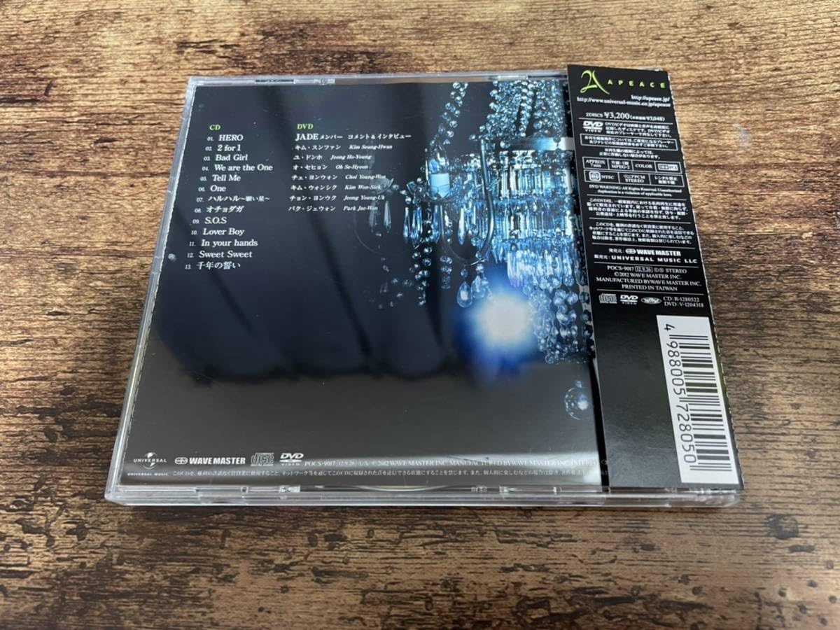 Apeace(JADE ver.)(DVD付):未使用品CD