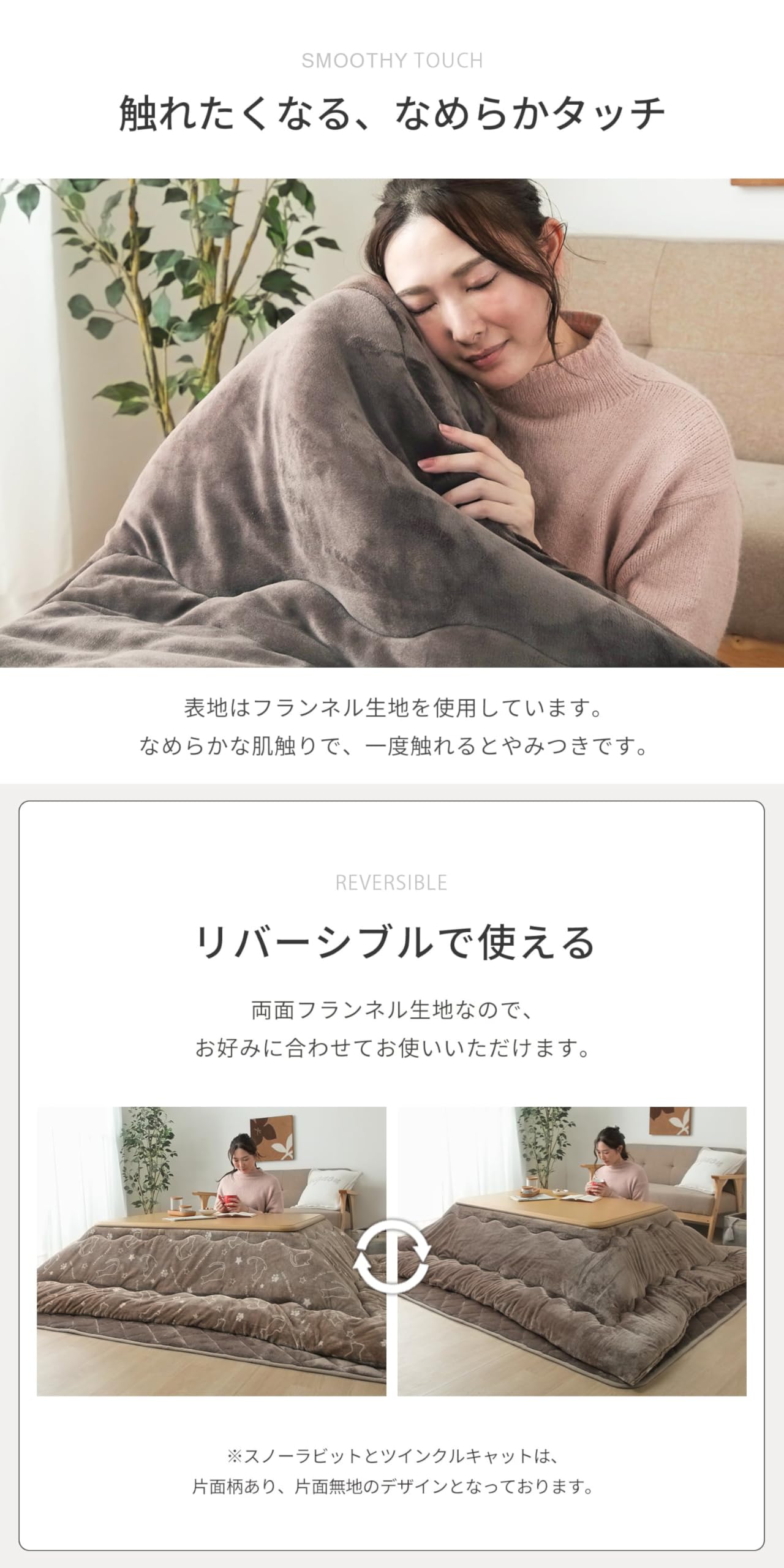 厚掛けこたつ布団 「フラン」アイボリー 205×285cm Amazon｜こたつ布団 長方形 大判 洗える フラン こたつ掛け布団
