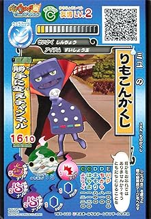 Amazon Co Jp 妖怪ウォッチ 単品 トレーディングカードゲーム おもちゃ