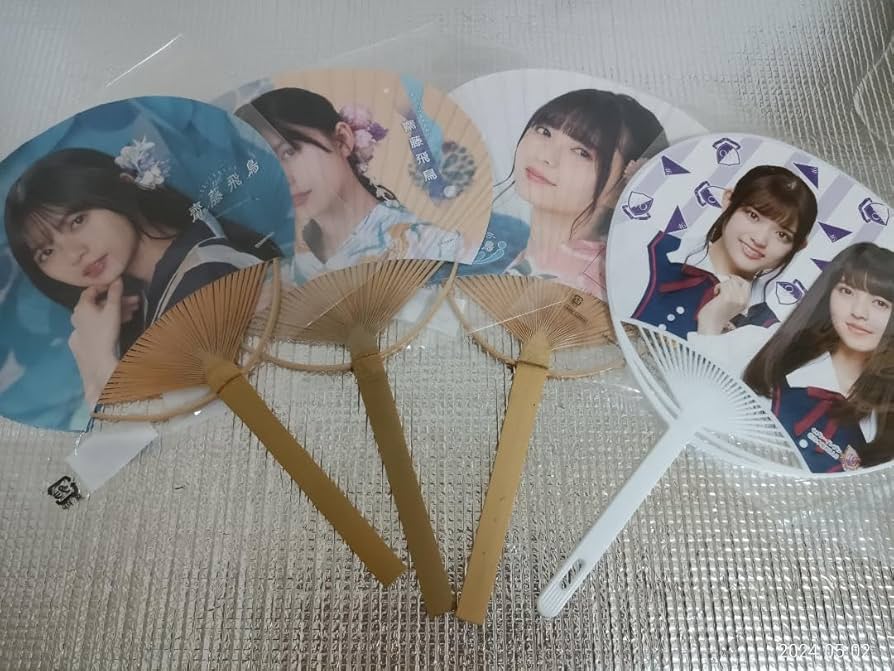 Amazon.co.jp: 乃木坂46 齋藤飛鳥 うちわ 10本セット : ホーム＆キッチン