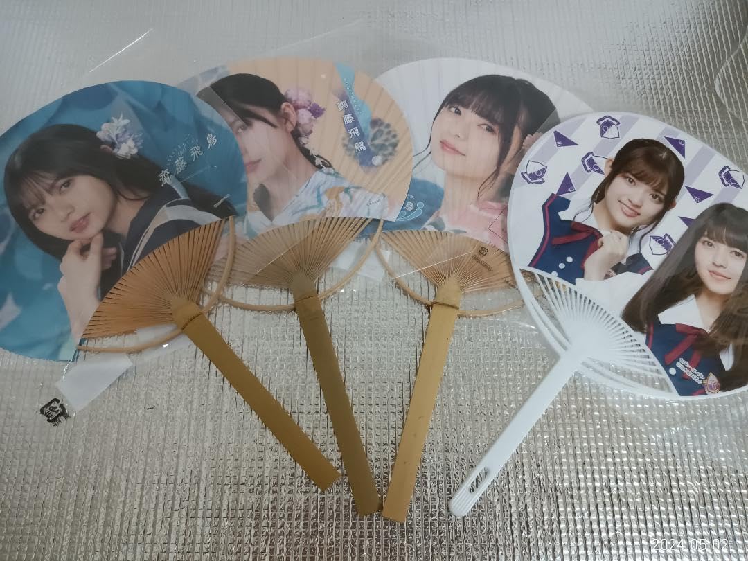 Amazon.co.jp: 乃木坂46 齋藤飛鳥 うちわ 10本セット : ホーム