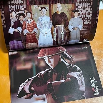 瓔珞 エイラク シューカイ　許凱　紫禁城に燃ゆる逆襲の王妃 写真集 (光沢有り) Amazon.co.jp: 瓔珞 エイラク シューカイ 許凱 紫禁城に燃ゆる逆襲の