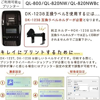 Amazon | 【ラベルファーム】DK-1238 ブラザー 互換食品表示用ラベル