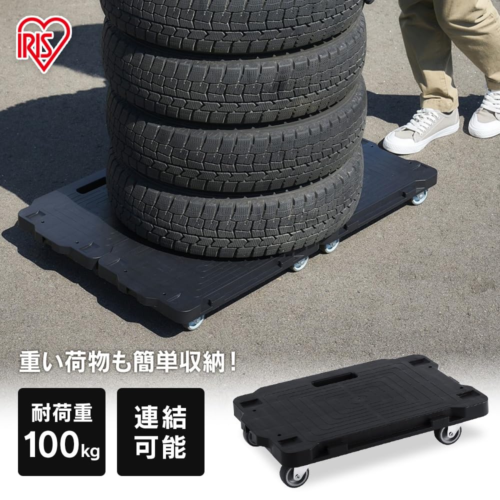 Amazon | アイリスオーヤマ 連結ミニ平台車 耐荷重100㎏ RMH-421E