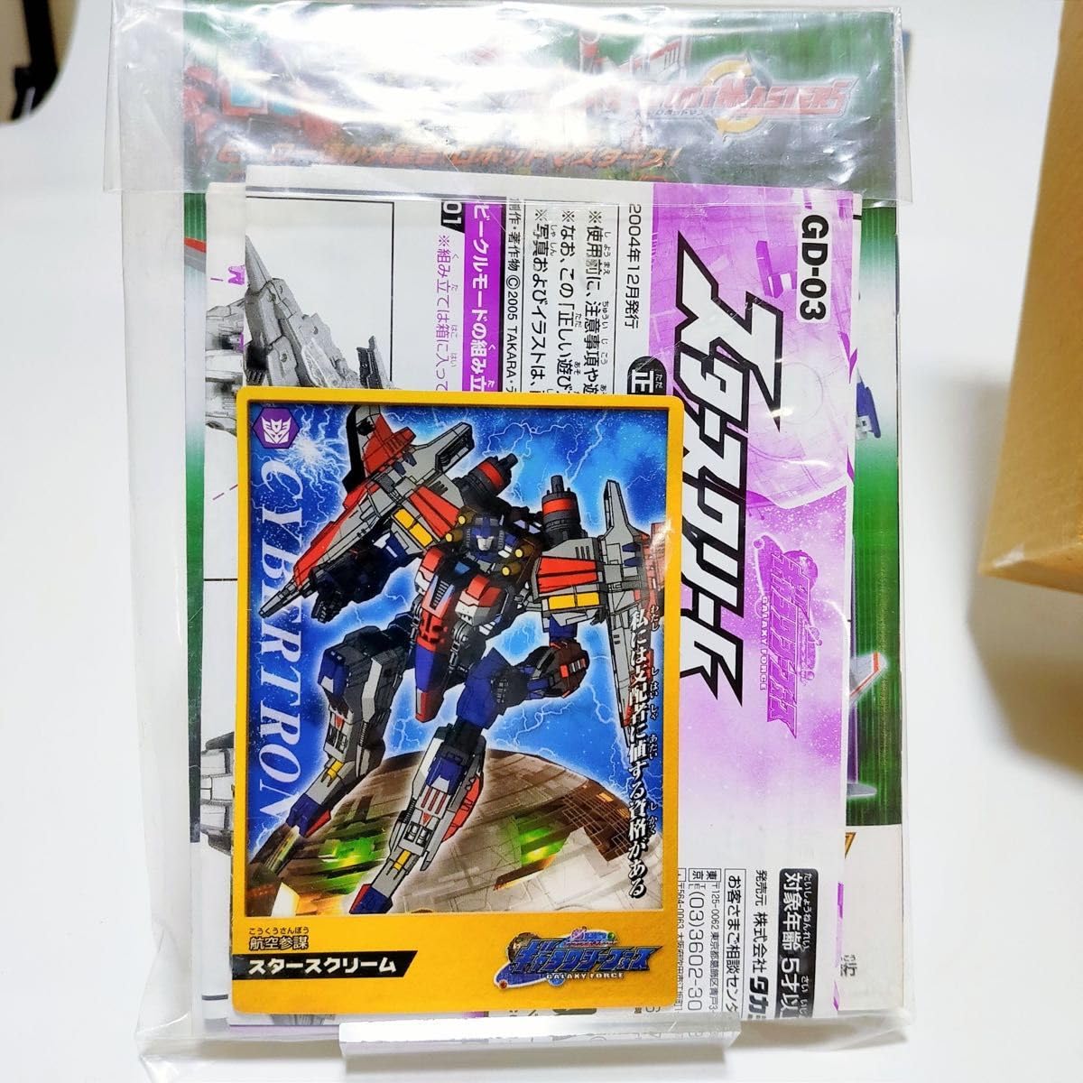 Amazon.co.jp: トランスフォーマー ギャラクシーフォース GD-03 スター 