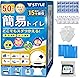 【ご注意ください！ 必ず「発送元：Amazon」の販売元からご購入ください それ以外は非正規品である可能性がありますので、販売元の評価と新規出品者にご注意ください 】「W STYLE」簡易トイレセット 防災トイレ 携帯トイレ 非常用 緊急時 防災グッズ 消臭 抗菌性 災害用 凝固剤 50回分 15年保存 防災士監修 手袋 便器カバー 付き