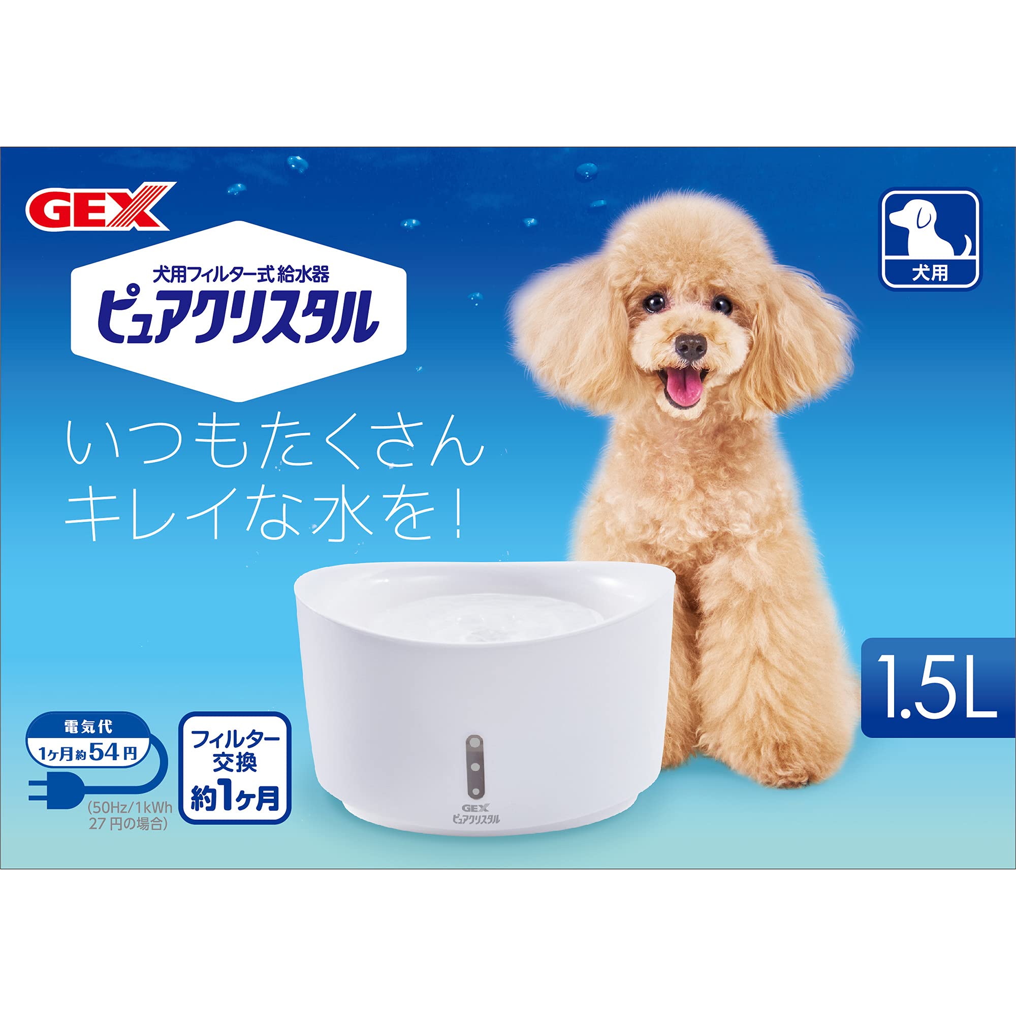 くり　おすましちび犬　水色 ピュアクリスタルプチ800ml犬用ホワイト | ペット用品（犬
