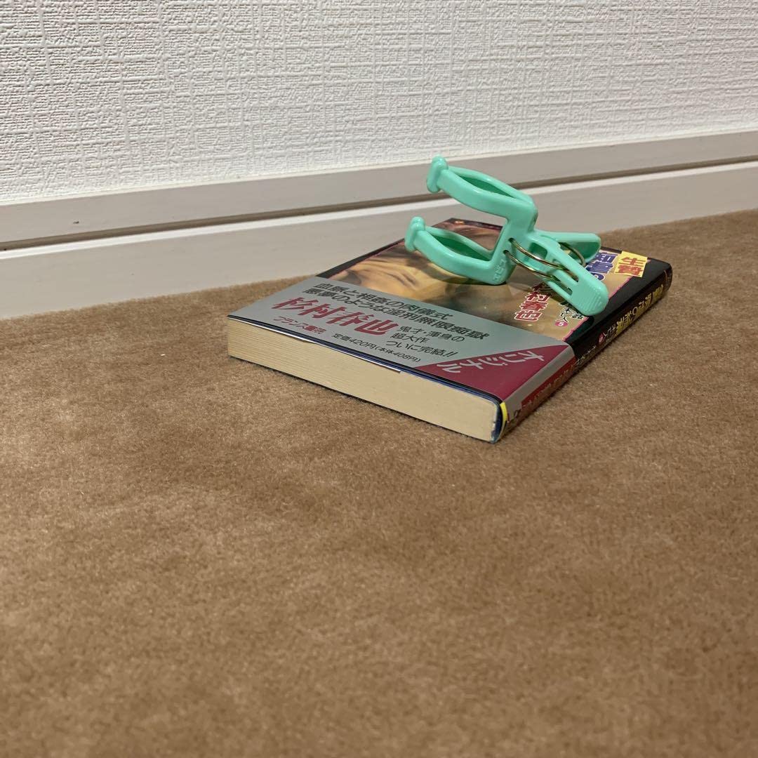 Amazon.co.jp: 生贄 痴虐の終焉 哀姦未亡人⑤ 杉村 春也