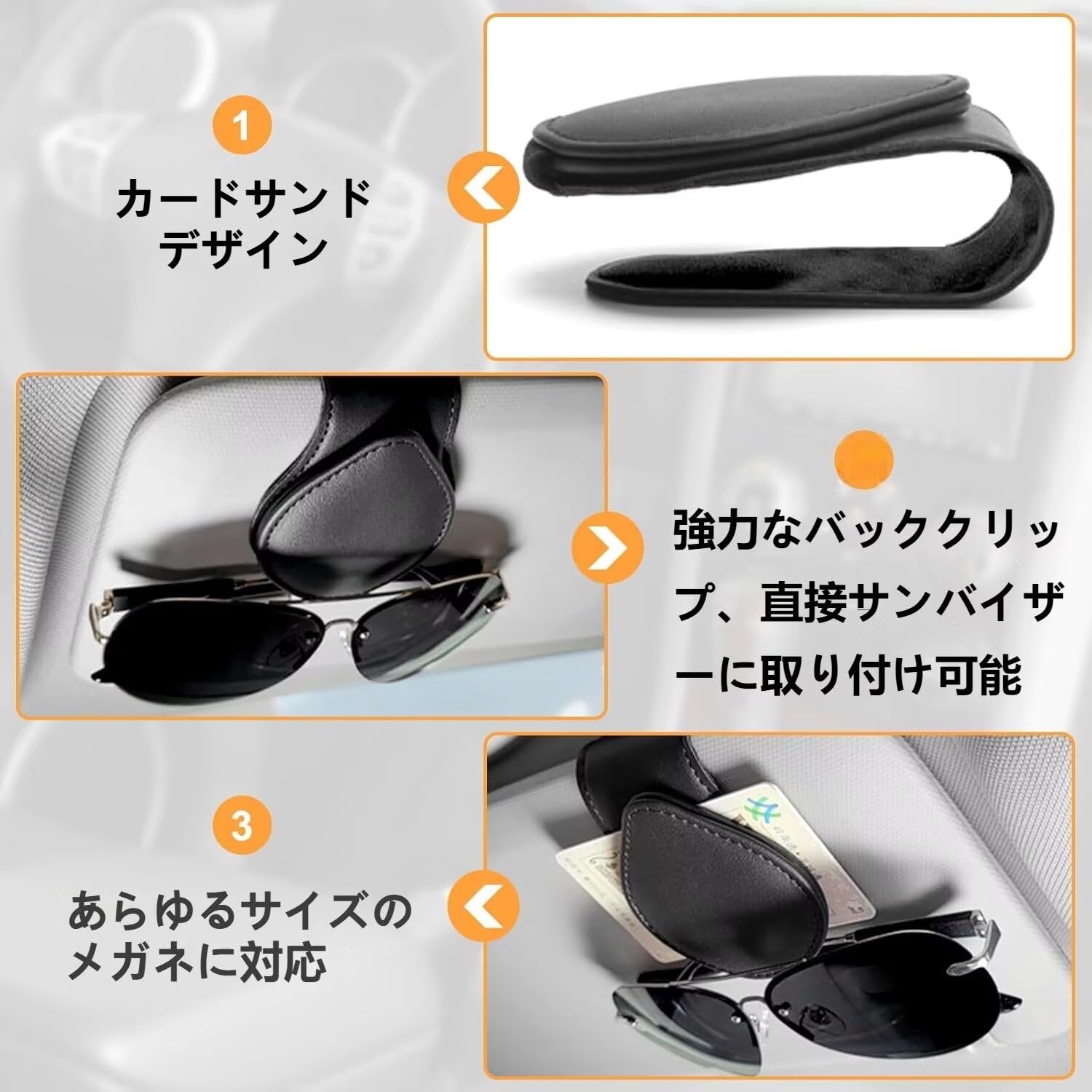 Amazon | 車用メガネホルダー 3個セット サングラスホルダー 車用 に 