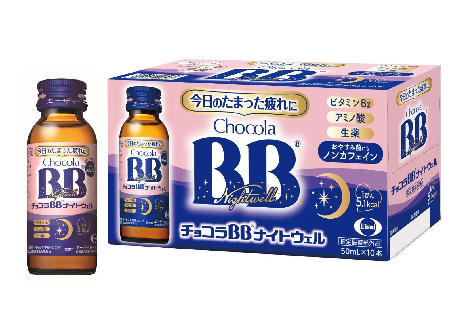 Amazon | [指定医薬部外品]チョコラBBナイトウェル50mL×10本