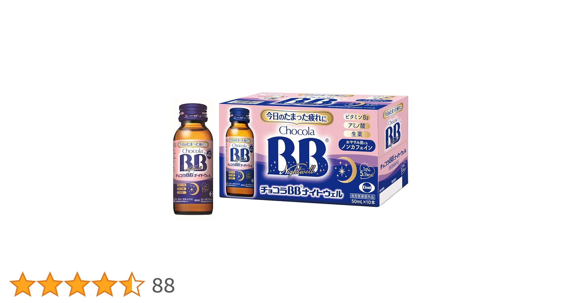 Chocola BB ナイトウェル 50mL×100 本 チョコラBB ナイトウェル 50ml ChocolaBB エーザイ 【指定医薬部