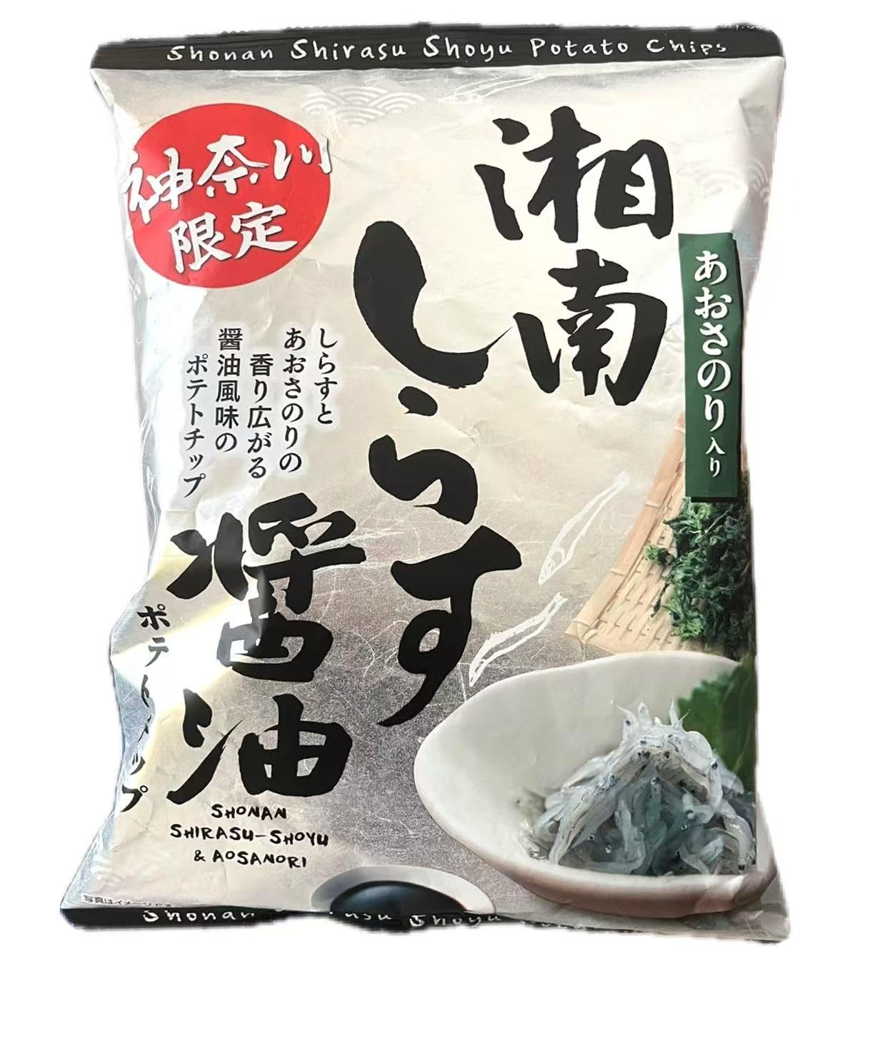 Amazon.co.jp: 湘南しらす醤油 ポテトチップス【神奈川限定】【鎌倉