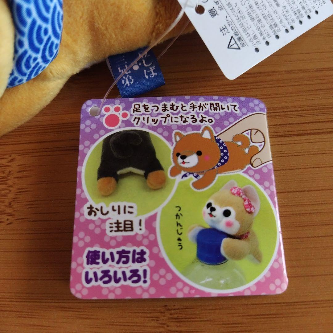 Amazon.co.jp: 豆しば 三兄弟 ぬいぐるみクリップ 柴犬 しば犬 