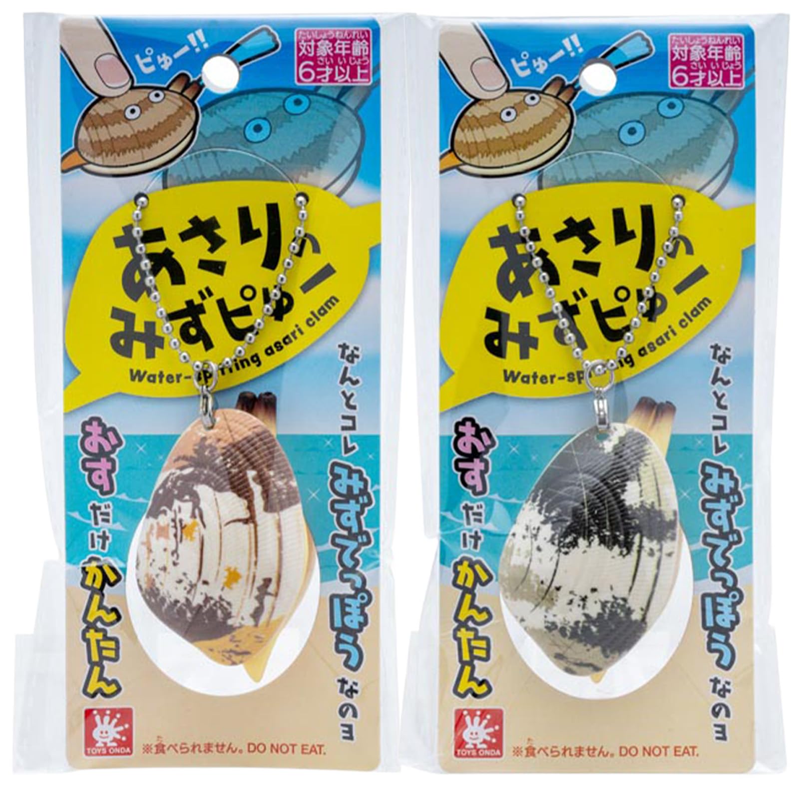 Amazon | オンダ(Onda) 水鉄砲 いたずら おもちゃ 2個セット アサリ